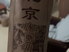 -冰冰酱老味刨冰绵绵冰(中山路总店)