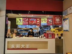 -永和大王(华侨城店)