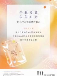 -周生生Chow Sang Sang(又一城店)
