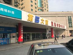 -第5大道精品休闲购物广场