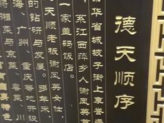 -德天顺盖码饭(人民西路店)