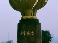 -海棠烟雨公园