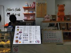 -喵小喵烘焙(广宜文苑店)