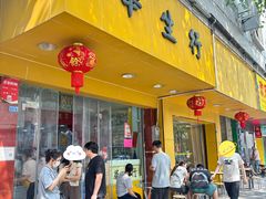 -华生行(大良店)