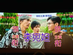 -首都电影院(西单店 LED巨幕)