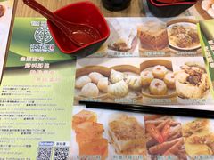 菜单-添好运点心专门店(中环IFC店)