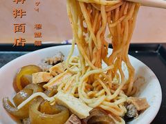 -松树干拌面店
