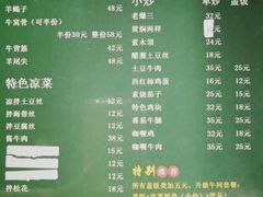 -聚发号清真菜馆