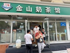 -金山奶茶馆(五一路店)