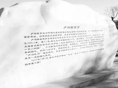 -卢沟桥文化旅游区