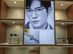 -宝岛眼镜·星创视光中心·林德伯格·奢品集合(北京世纪金源店)