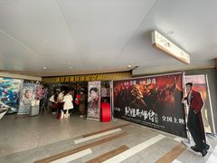 -横店影城(南京水游城店)