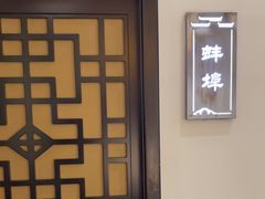 -徽州小镇(高新店)