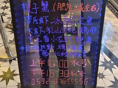 -禾斗海鲜自助(市南银座店)