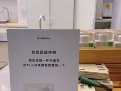 -introlemons(北京西单更新场店)