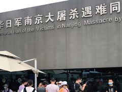 -侵华日军南京大屠杀遇难同胞纪念馆