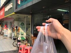门面-法记开心粉面店(诗宁大厦店)