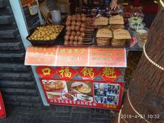 糖油果子-梁记肥肠粉(宽窄巷子店)