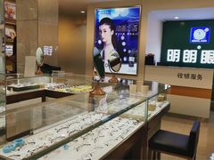 店内环境-明月眼镜(三坝店)