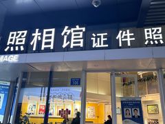 -麻酥酥照相馆(新北店)