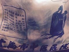 -上海市中医医院(芷江路院区)