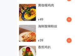 -小桔象·泰国风味餐厅(惠城水门路16号店)