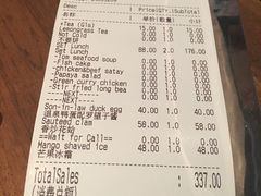 账单-米泰MiThai