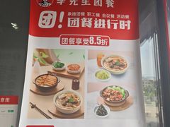 -李先生牛肉面大王(郑州火车站西广场2店)