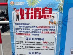 -青年湖公园水上世界