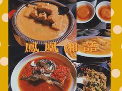 -凤凰湘语·湘粤鲜融(浦东旗舰店)