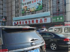 -锦绣大地生鲜食品厅(巨山路店)