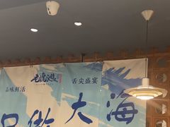 -老虎滩大连海鲜烧烤(建邺云锦路总店)