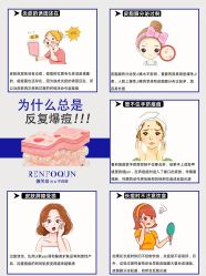 点击看大图 -靓芙泉·0感专研祛痘
