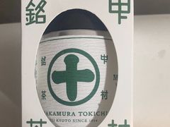 -中村藤吉(本店)