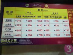 -广州长隆国际大马戏