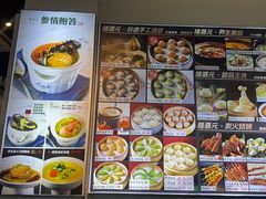 -隆喜元鱼汤包·海鲜(中联广场店)