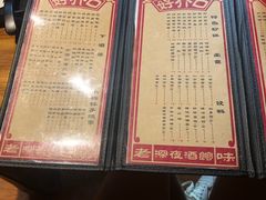 -好介口深夜酒馆(梅江店)
