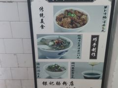 -银记肠粉店(北京路店)