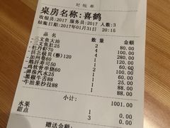 账单-酒吞(七宝领展广场店)