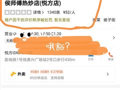 -侯师傅热炒店(印象城店)