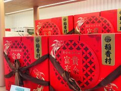 -稻香村(观前街店)