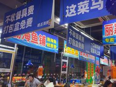 -喝丢一只鞋海鲜烧烤·海肠捞饭(文体街店)