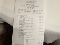 -白天鹅宾馆-宏图府餐厅
