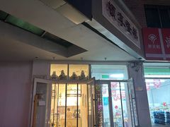 -顿享蛋糕(白堤路店)