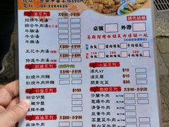 菜单-文章牛肉汤