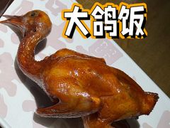 -大鸽饭(岗顶店)