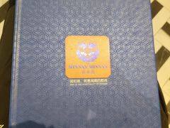 -闽和南(深圳万象城店)