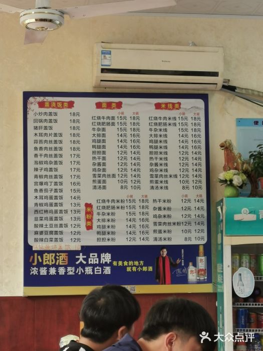 川味小吃店(灯辉支路店)图片