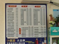 -川味小吃店(灯辉支路店)