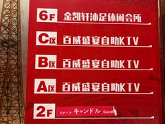 -百威盛宴自助KTV(大北路店)